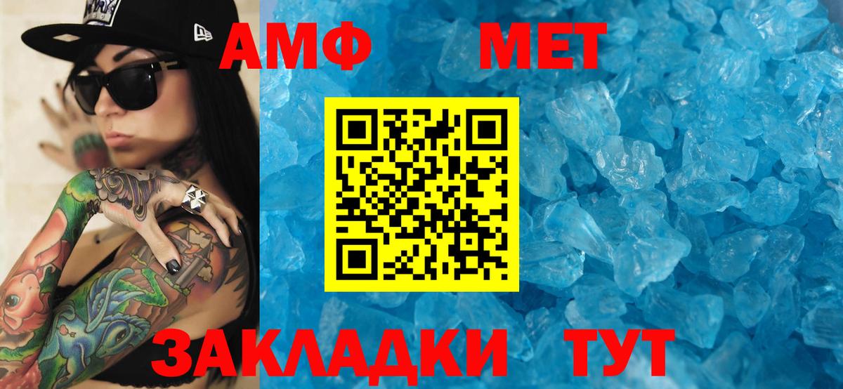 Амфетамин Premium Красногорск