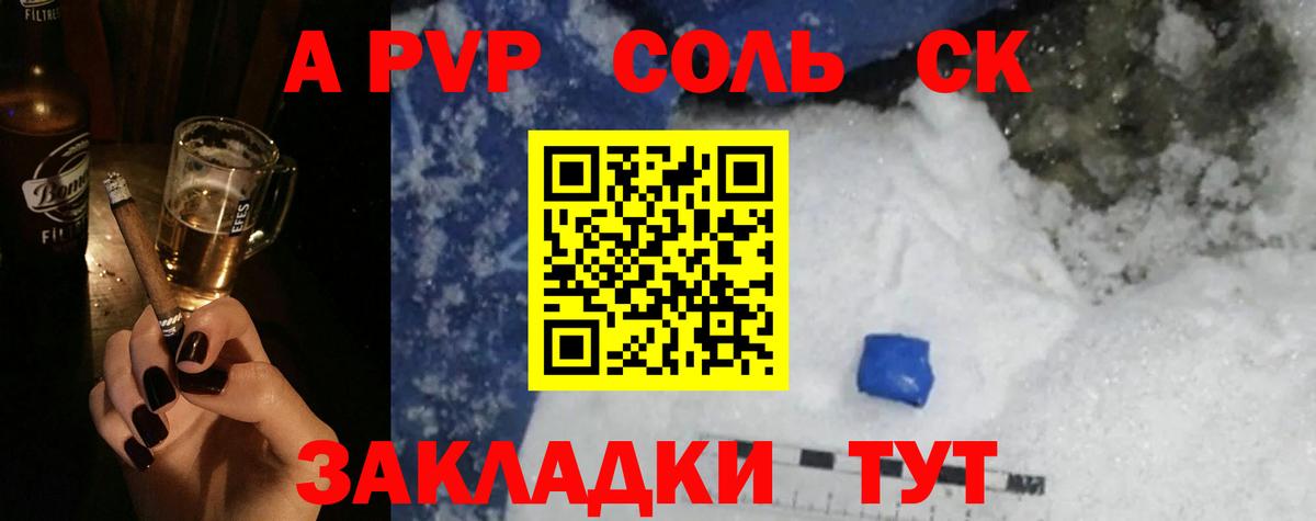 Alfa_PVP крисы CK  Alpha PVP VHQ  где продают наркотики  Красногорск  Вход с VPN 