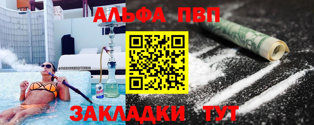 A PVP Crystall  где можно купить   Альфа ПВП  Красногорск  A PVP мука 