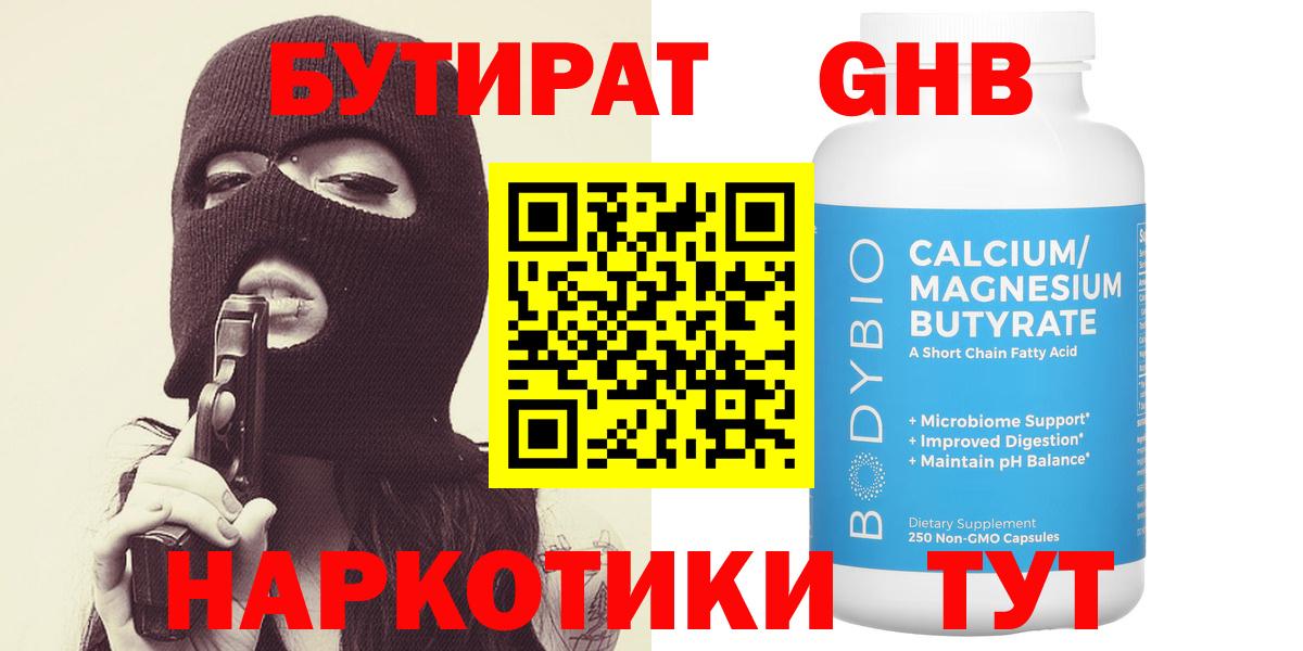 Меф кристаллы  Гашиш  МАРИХУАНА  Красногорск  Вход с VPN 