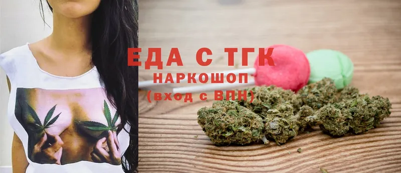 Еда ТГК конопля Красногорск