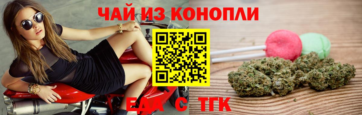 Печенье с ТГК конопля  Вход с VPN  Красногорск 