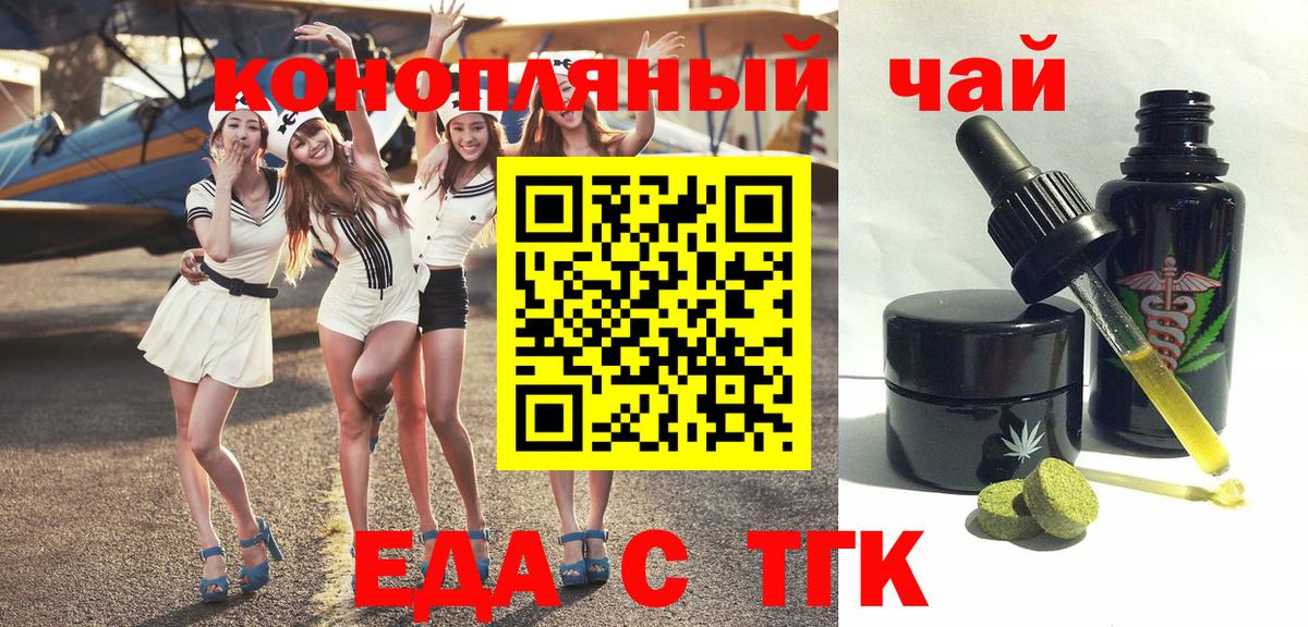 Cannafood конопля  Красногорск 