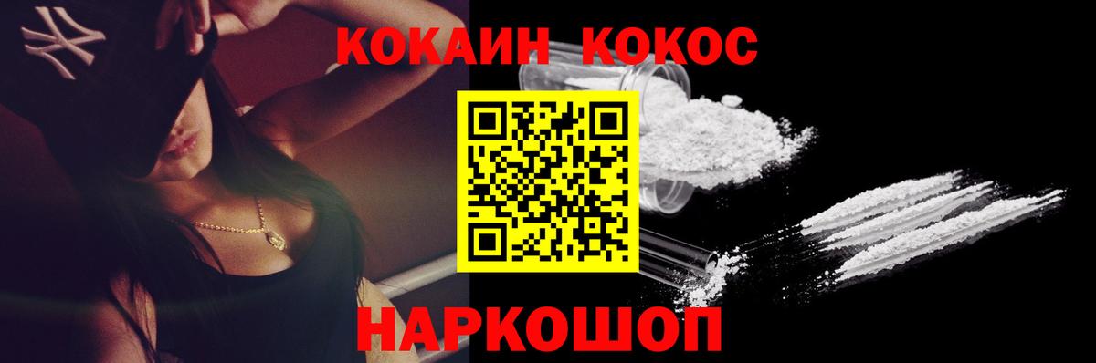 COCAIN Эквадор  КОКАИН Fish Scale  Красногорск 