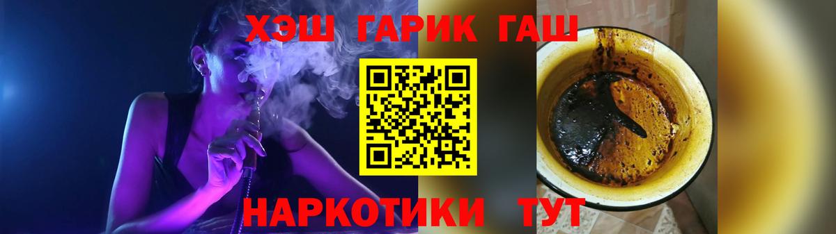 ГАШИШ гашик  ГАШ Premium  купить   Красногорск  Вход с VPN 