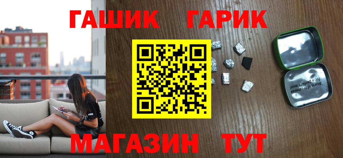 ГАШИШ хэш Красногорск