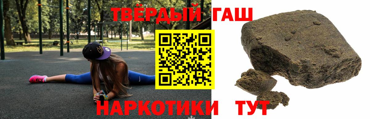 ГАШИШ Изолятор Красногорск