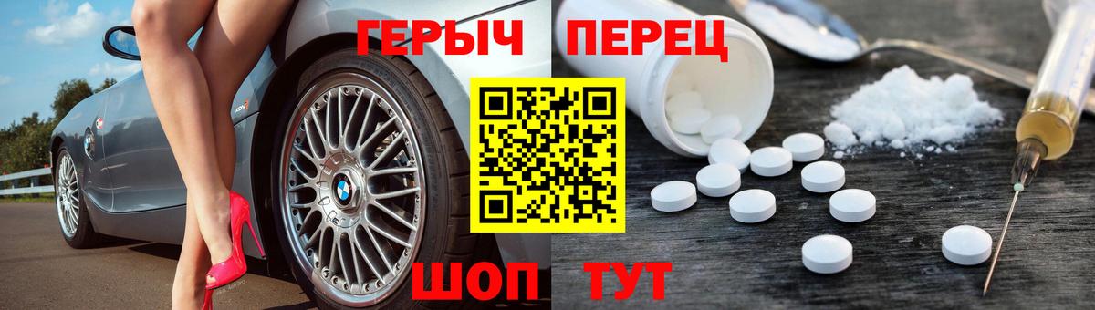 Героин герыч Красногорск