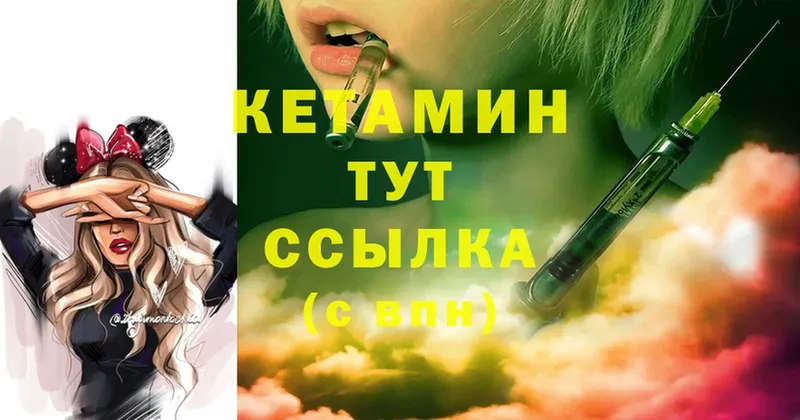 купить наркотики цена  mega сайт  КЕТАМИН ketamine  Красногорск 