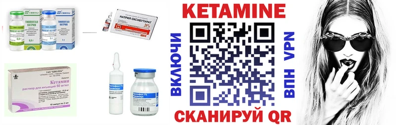 КЕТАМИН VHQ  MEGA   Красногорск 