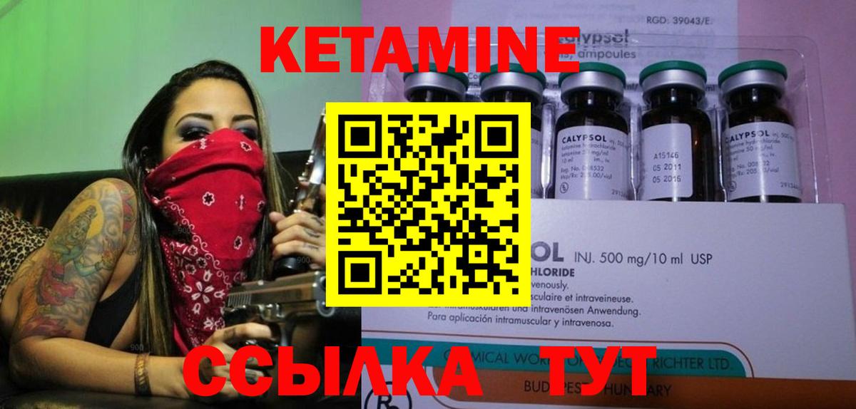 KRAKEN как зайти  Красногорск  shop клад  Кетамин ketamine 