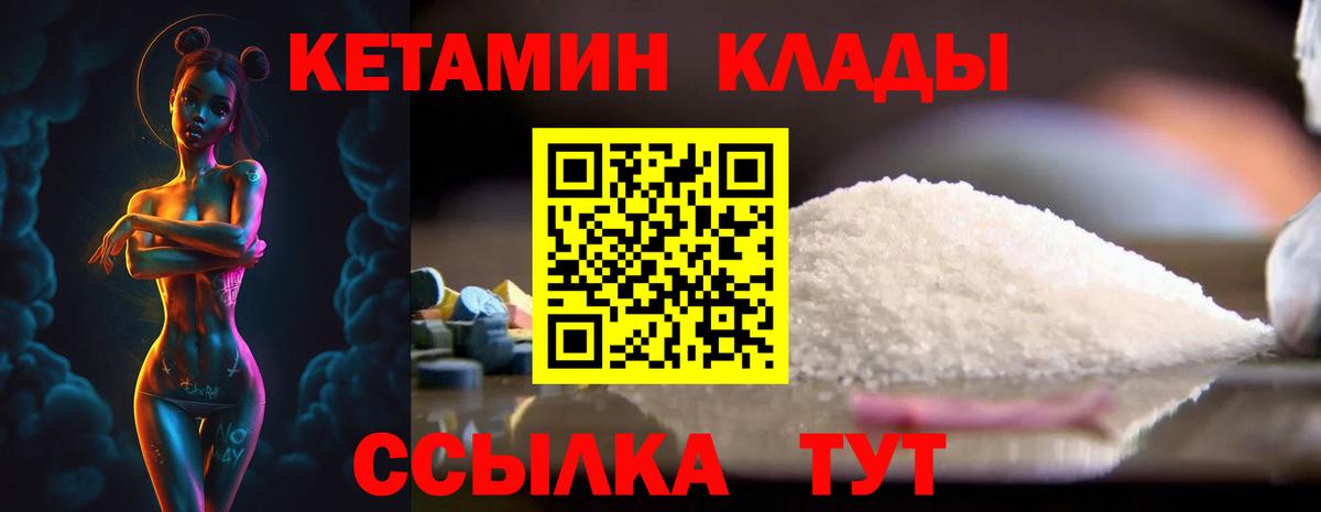 Красногорск  КЕТАМИН ketamine  Вход с VPN  КЕТАМИН VHQ 