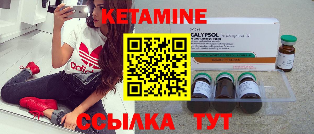 Кетамин ketamine Красногорск
