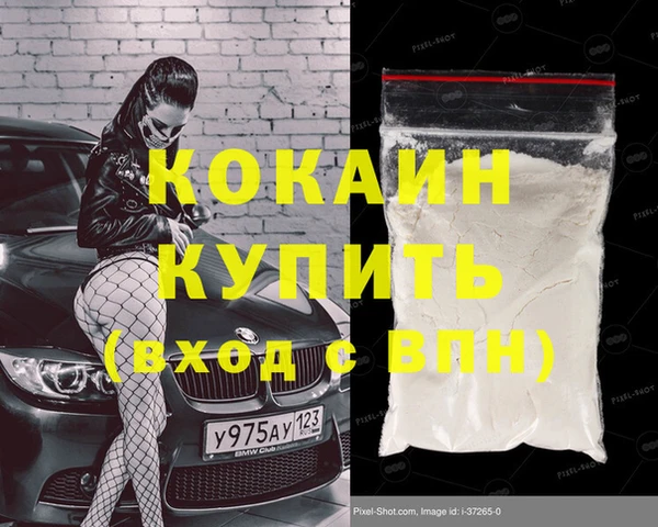 COCAINE Аркадак