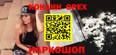 кокаин колумбия Волжский