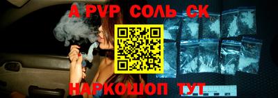 ALPHA PVP Бийск