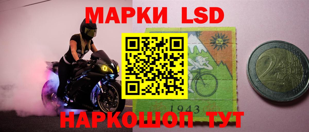 LSD-25 экстази ecstasy  Лсд 25 экстази кислота  Красногорск  Вход с VPN 