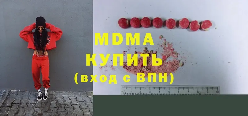 купить  сайты  Красногорск  MDMA Molly 