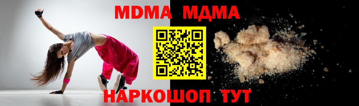 MDMA  MDMA VHQ  Вход с VPN  Красногорск 