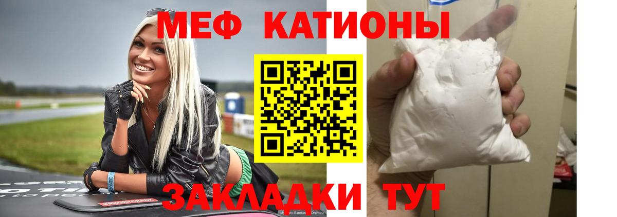 Меф  Красногорск
