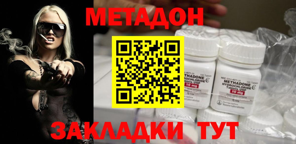 Метадон мёд  МЕТАДОН VHQ  Вход с VPN  Красногорск 