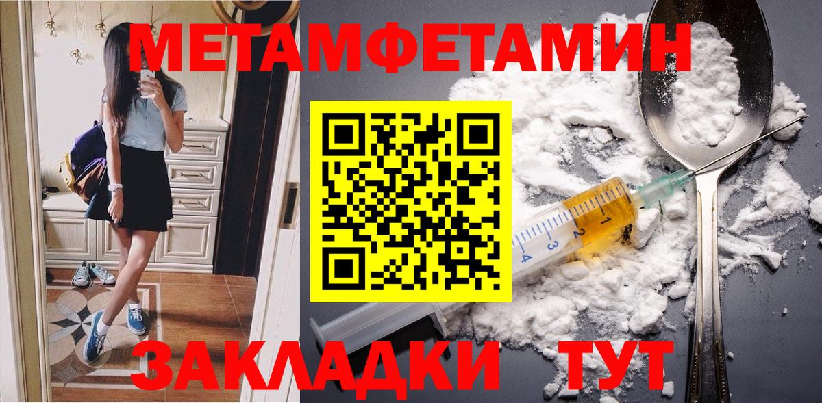 МЕТАМФЕТАМИН пудра  МЕТАМФЕТАМИН пудра  Вход с VPN  Красногорск 