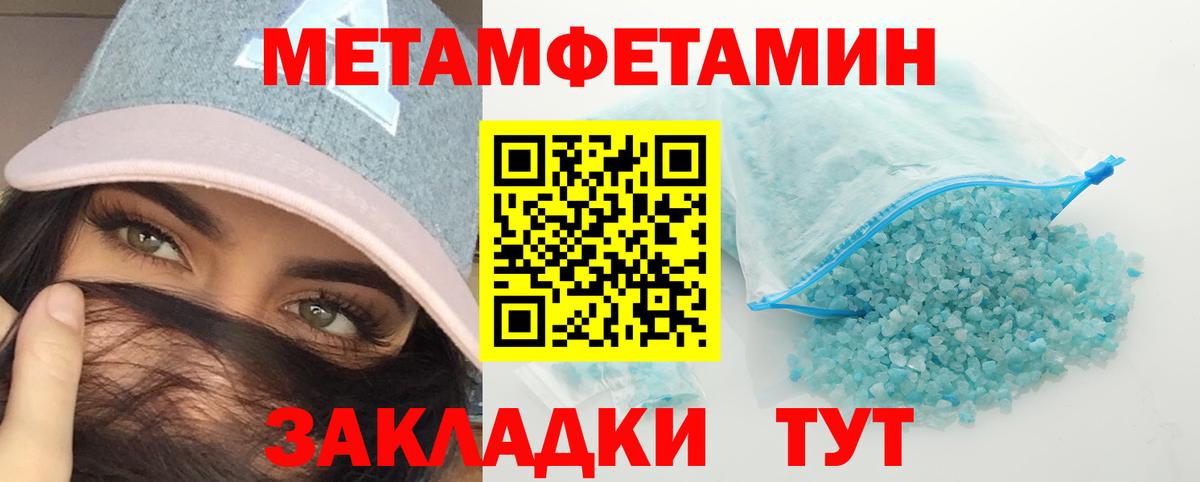 Метамфетамин Methamphetamine Красногорск