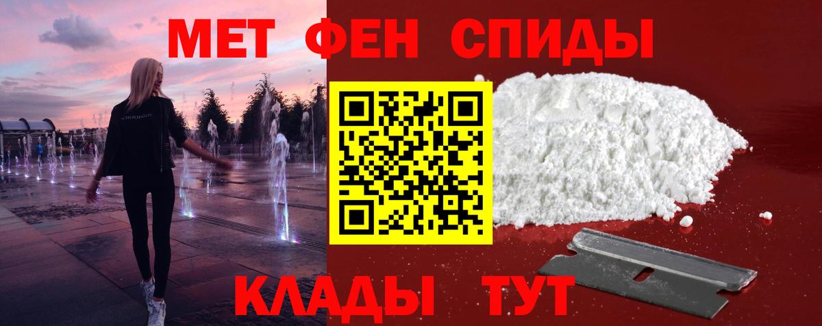 МЕТАМФЕТАМИН Декстрометамфетамин 99.9% Красногорск