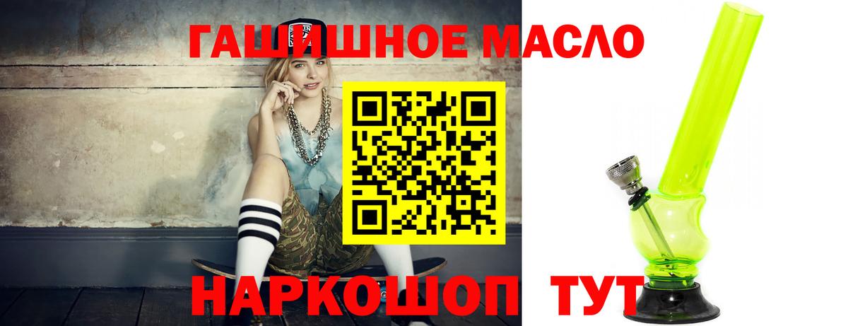 Дистиллят ТГК вейп с тгк  Вход с VPN  Красногорск 