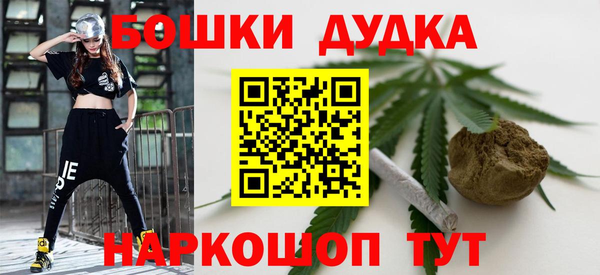 Бошки Шишки Ganja Красногорск